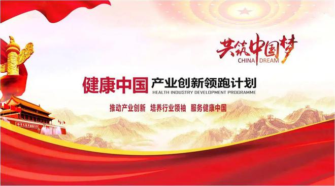 政策资讯 国家卫生健康委办公厅关于征集第四批健康企业建设优秀
