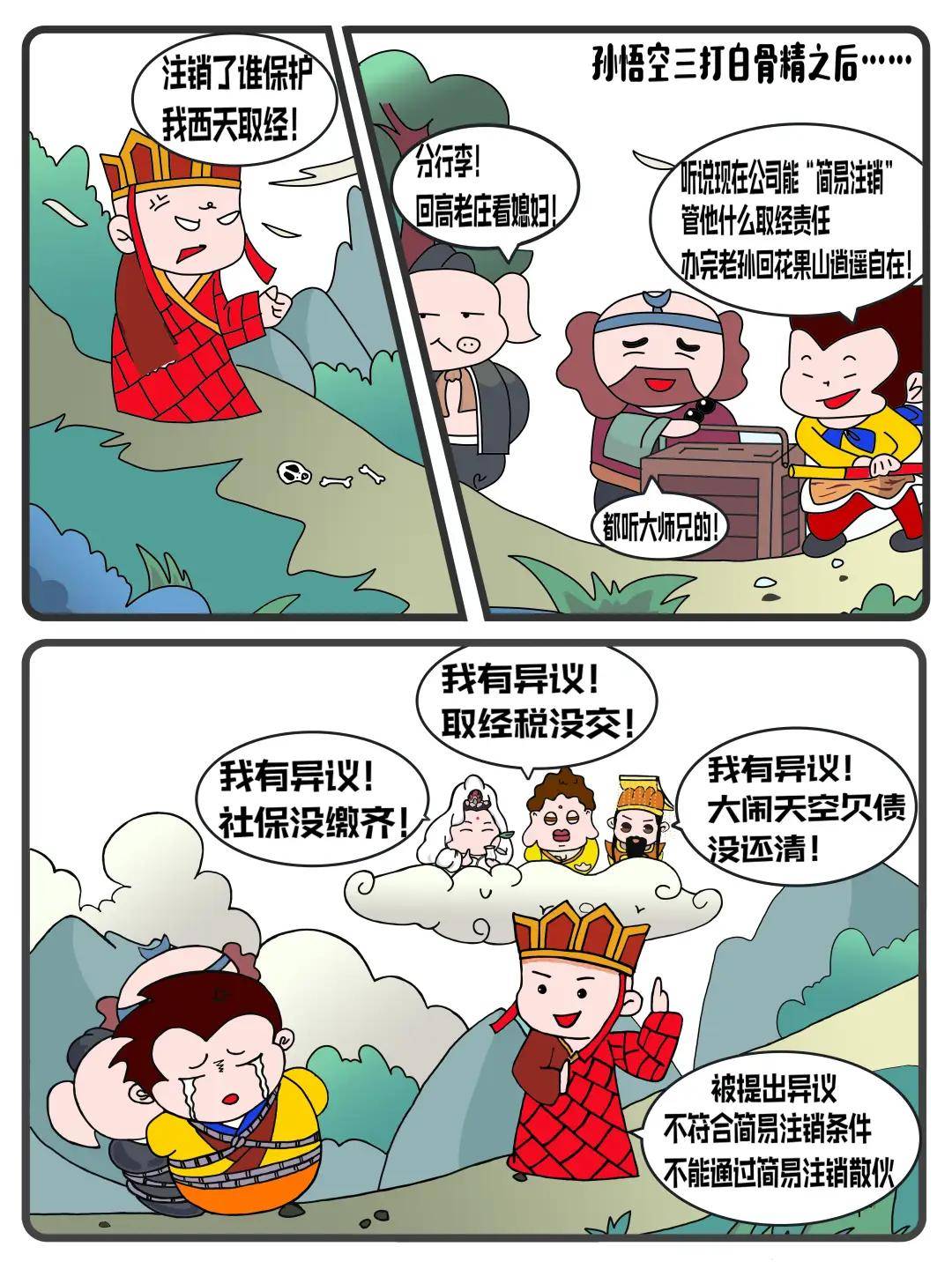 企业注销“全程网办”常见12个问题都在这儿|凯发体育现金网网
