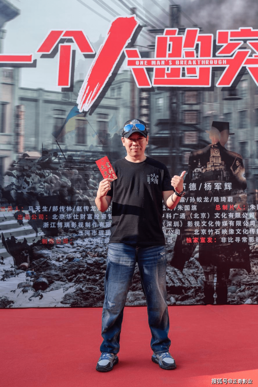 电影《一个人的突围》开机黎明之战一触即发