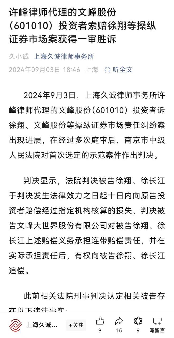 第四只“徐翔概念股”股权将法拍 还有两上市公司未发声速读公告